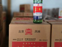 燕趙風(fēng)北京二鍋頭