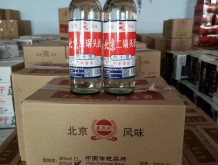 燕趙風(fēng)北京二鍋頭