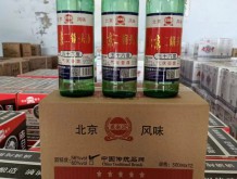 燕趙風(fēng)北京二鍋頭