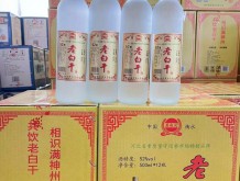 燕趙風(fēng)老白干