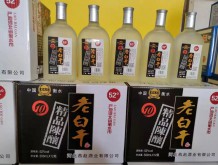 燕趙風(fēng)老白干