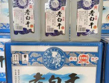 燕趙風(fēng)老白干