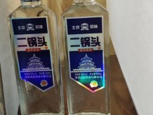 燕趙風(fēng)北京二鍋頭