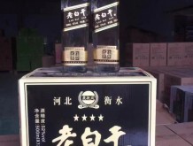 燕趙風(fēng)老白干