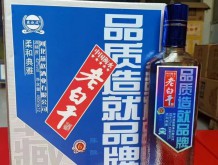 燕趙風(fēng)老白干