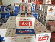 燕趙風(fēng)老白干
