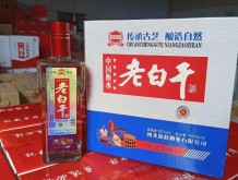 燕趙風(fēng)老白干