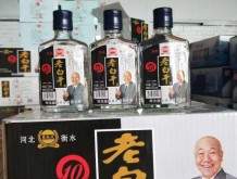 燕趙風(fēng)老白干