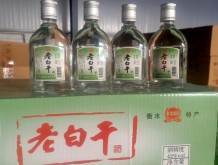 燕趙風(fēng)老白干