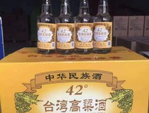 燕趙風(fēng)臺(tái)灣高粱酒