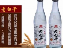 燕趙風(fēng)老白干