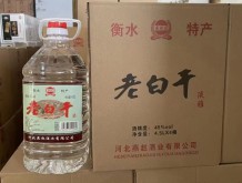燕趙風(fēng)老白干