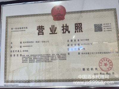 營業(yè)執(zhí)照