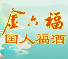 南京百福酒業(yè)有限責(zé)任公司