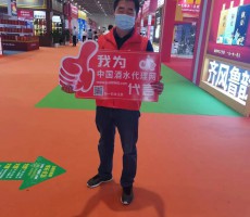 展會(huì)宣傳