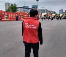 展會(huì)宣傳