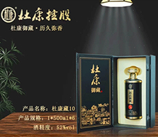 河南杜康國(guó)窖酒業(yè)銷(xiāo)售有限公司