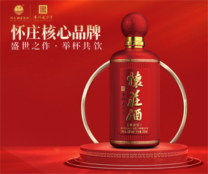貴州懷莊酒業(yè)集團(tuán)有限公司