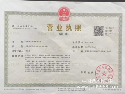營(yíng)業(yè)執(zhí)照（副本）