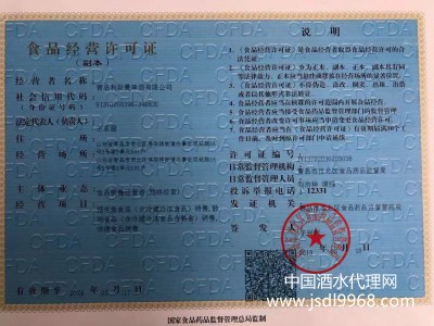 食品經(jīng)營許可證（副本）