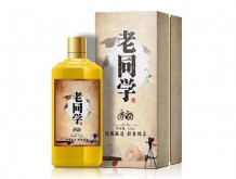 老同學(xué)酒