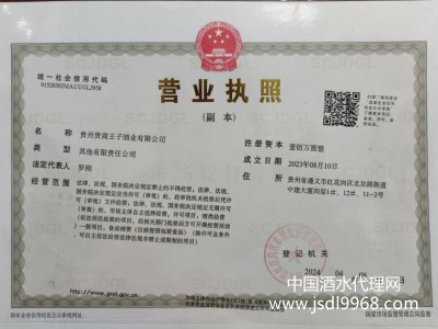營(yíng)業(yè)執(zhí)照（副本）