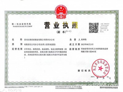 營(yíng)業(yè)執(zhí)照（副本）