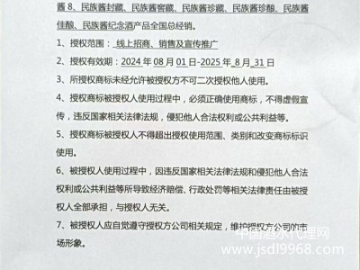 授權(quán)書