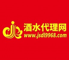 酒水代理網(wǎng)