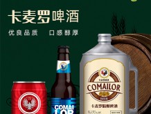 大型啤酒生產(chǎn)廠家招商加盟-啤酒全國(guó)招商-啤酒代理意向咨詢
